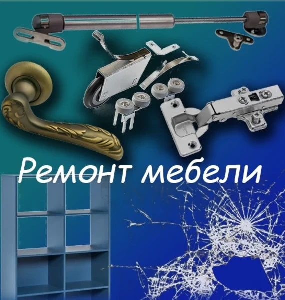 Фото для Ремонт корпусной мебели