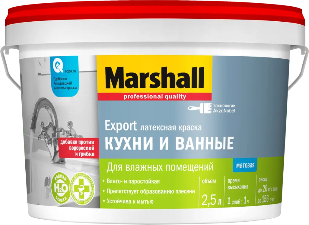 Краска в/д для кухни и ванной латексная, матовая, Marshall BW 4,5 л AkzoNobel