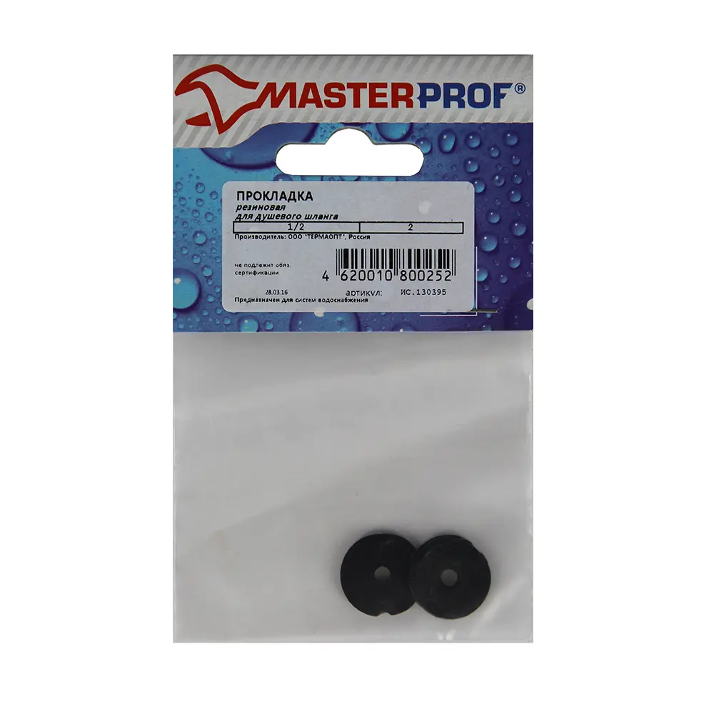 Прокладка резиновая для душевого шланга 1/2'' (D15) (1упак=2шт) MasterProf