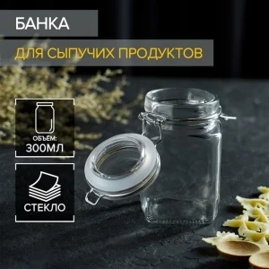 Фото для Банка стекло для сыпучих продуктов 300 мл КВАДРАТ 5,5*11,5 см