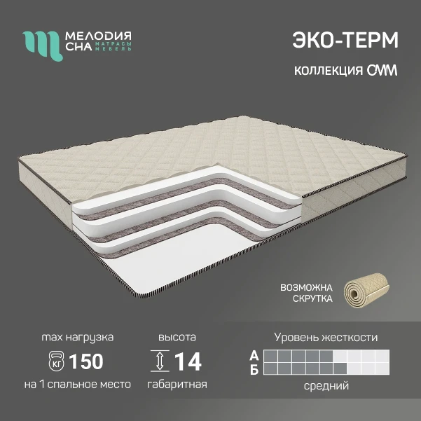 Фото для Матрас Эко-Терм 1800*2000