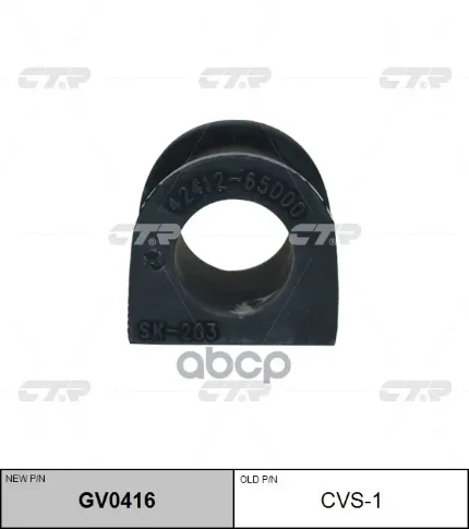 Фото для Втулка Стаб 23мм 42412-65d00 Ctr Cvs-1 Grand Vitara Xl-7 98- CTR арт. CVS-1