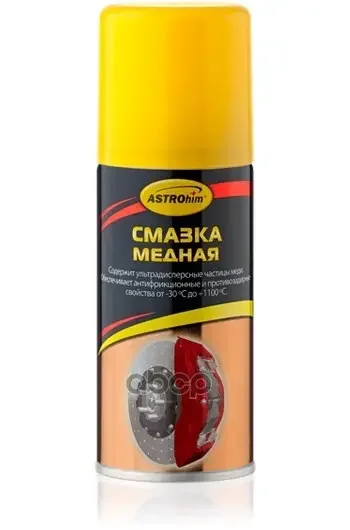 Фото для Смазка Astrohim Медная Аэрозоль 140мл Ac-4571 ASTROHIM арт. Ac-4571