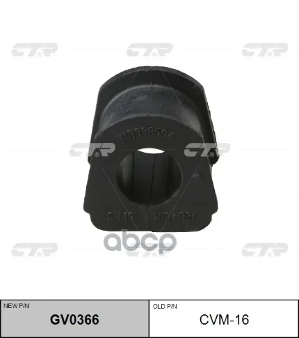 Фото для Втулка Стаб 23мм Mr267684/Mb338594 Ctr Cvm-16 Delica Pa#, Pb#, Pd#, Pe8, Pf8 CTR арт. CVM-16