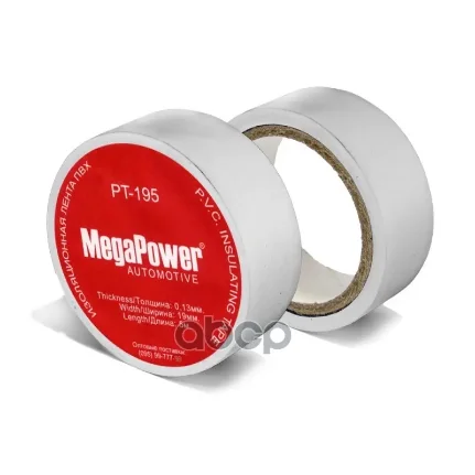 Фото для Изолента Megapower 19мм Х 5м Белая (Pt-195w) MEGA POWER арт. PT-195W
