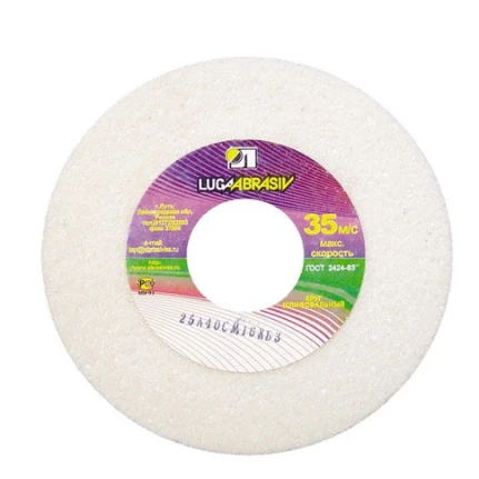 Фото для Диск заточной 125 х 20 х 32 (25 А)