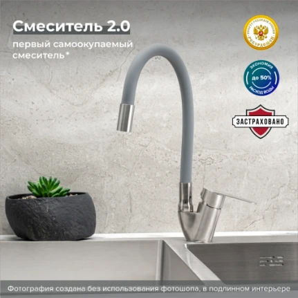 smesitel_dlya_kukhni_sus126gy_016f_35_v_magazine_alesha_v_blagoveshchenske