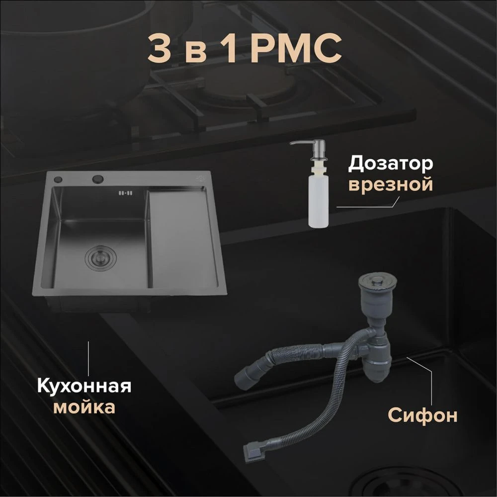 MRK_5851BL_L-Nabor-2-v1-RMS-_moyka-s-pravym-krylom-_-dozator_-_chernaya-levaya_-1