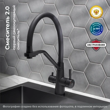 Фото для Смеситель для кухни с фильтром SUS127TBL-016F-015