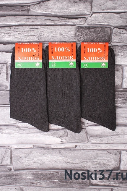 Фото для Носки муж