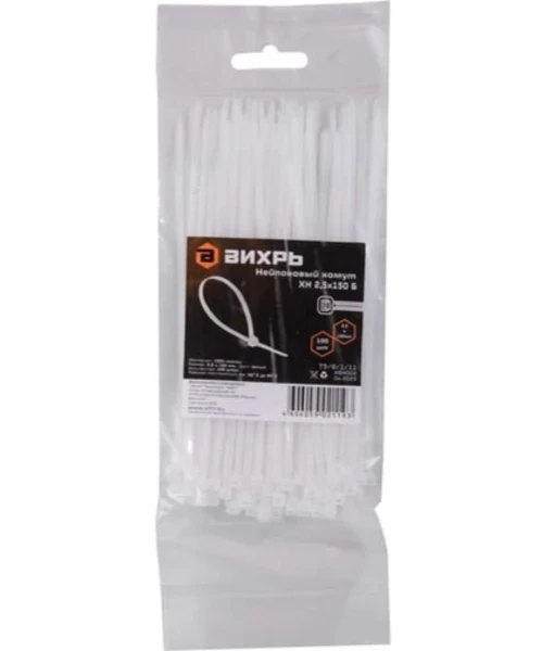  Хомут нейлоновый 2,5*150 Б (100шт) Вихрь