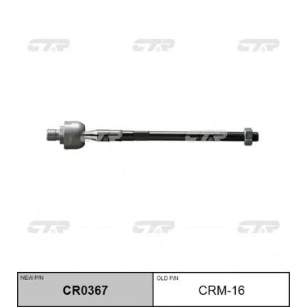Фото для Тяга рулевая «CTR» CRM-16/SR7320/CR0367