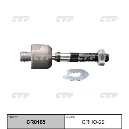 Фото для Тяга рулевая CTR CRHO-29/CR0165/SRH180