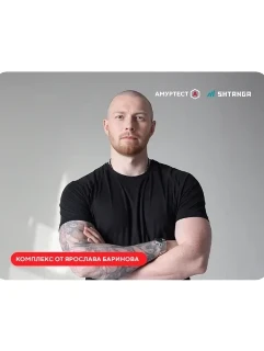 Фото для Комплекс фитнес