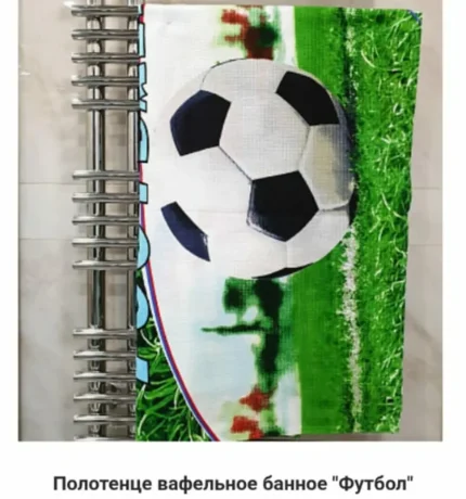 Фото для Полотенце вафельное банное "Футбол" 85*150 см