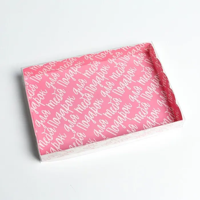 Коробка с PVC крышкой «Подарок для тебя», 22 × 15 × 3 см