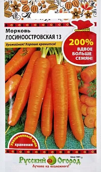Морковь Лосиноостровская 13 (200% NEW) (4г)