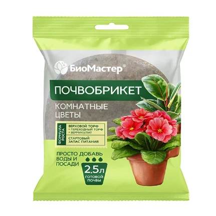 Фото для Почвобрикет Комнатные цветы 2,5л, круглый БиоМастер