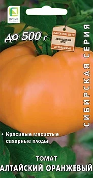 Томат Алтайский оранжевый (сиб.серия) (ЦВ) 0,1гр.