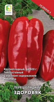 Перец сладкий Здоровяк (сиб.серия) (А) (ЦВ) 0,25гр.