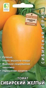 Томат Сибирский желтый (сиб.серия) (ЦВ) 0,1гр.