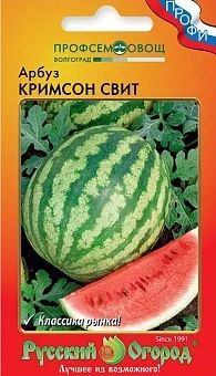 Фото для Арбуз Кримсон Свит (О.Ю.) (14шт)