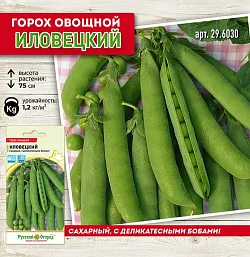 Горох овощной Иловецкий (6г)