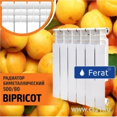 Фото для Радиатор Ferat биметалл BIPRICOT 500 х 80 8 секций