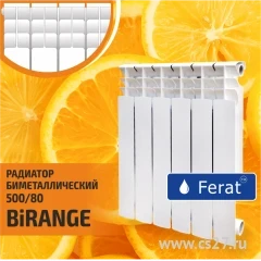 Фото для Радиатор Ferat биметалл BIRANGE 500 х 80 8 секций