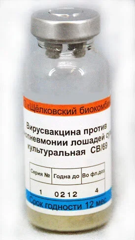 Ринопневмония лошадей (СВ-69) флакон 4 дозы