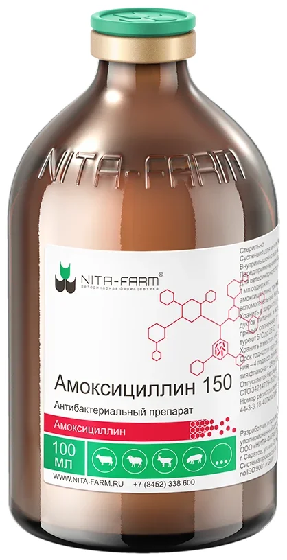 Амоксициллин 15% 100 мл (Нита-Фарм)