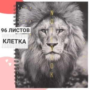 Фото для Тетрадь Дикие и прекрасные в клетку 96л в ассортименте