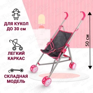 Фото для Коляска-трость Lanson Toys для пупса серо-розовая с 3лет