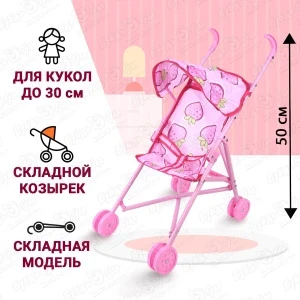 Фото для Коляска-трость Lanson Toys для куклы принт клубнички с 3лет