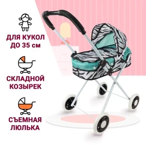 Фото для Коляска Lanson Toys для кукол бирюзовая с черно-белым узором с 3лет