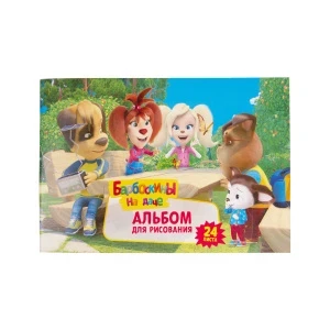 Фото для Альбом для рисования Барбоскины 24л