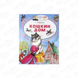 Фото для Книга «Кошкин дом»