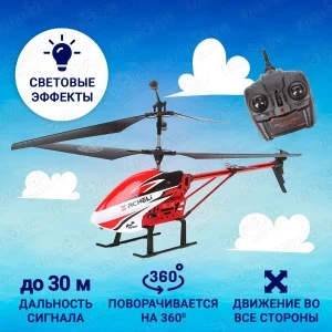 Фото для Вертолет Lanson Toys Aviator DH-8001D р/у 2.4ГГц