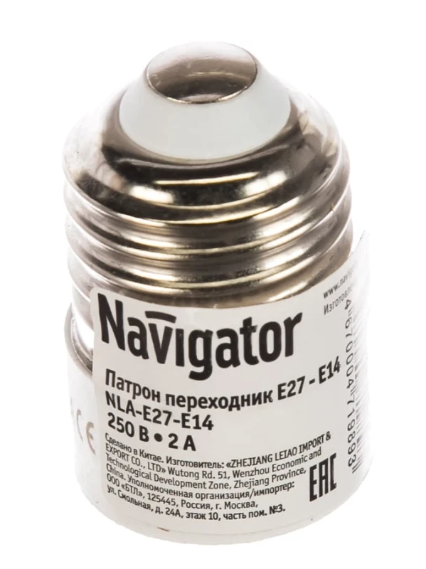 Патрон-переходник с Е27 на Е14 71 989 NLA-E27-E14 Navigator 71989