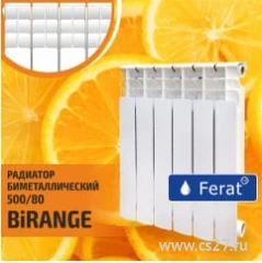 Фото для Радиатор Ferat биметалл BIRANGE 11 сек