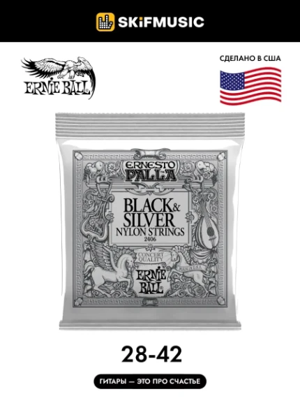 Фото для Струны для классической гитары Ernie Ball 2406 28-42 черные, Ernie Ball (Эрни Бол)