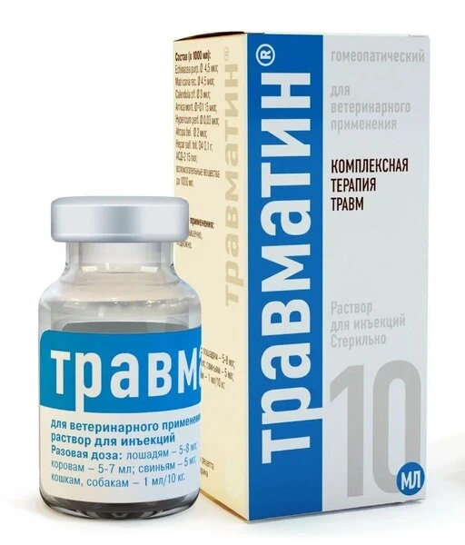 Травматин фл.10 мл.