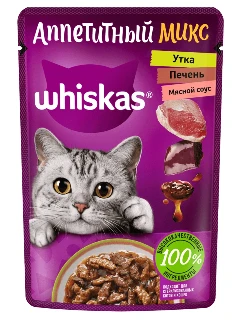 Фото для Whiskas(ВИСКАС) пауч аппетитный микс УТКА ПЕЧЕЬ МЯС.СОУС 75 грамм