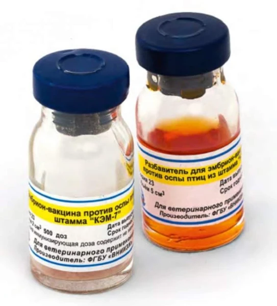 Фото для Оспа птиц шт.КЭМ-7 с разбавителем фл.500 доз