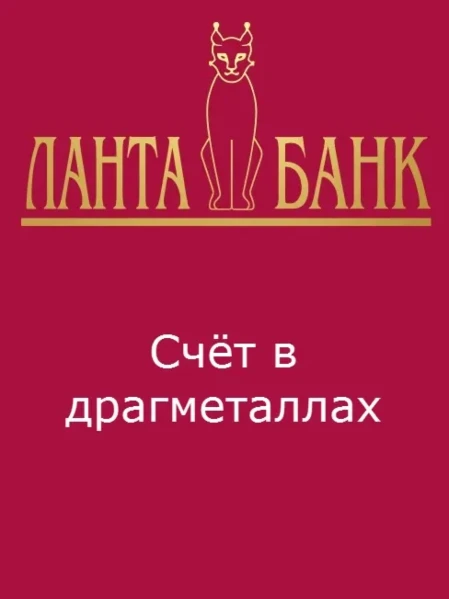 Фото для Открытие счетов в драгоценных металлах – ОМС