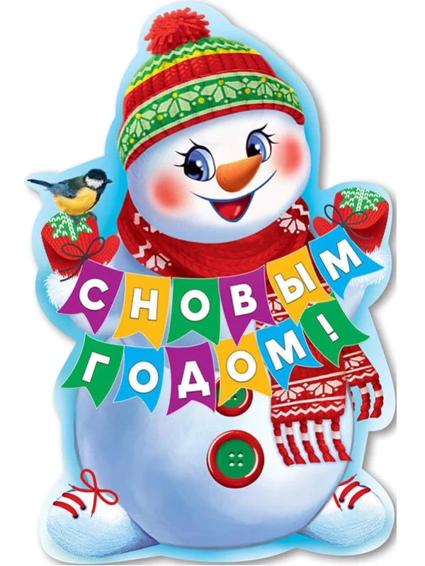 Изготовление и печать праздничных плакатов