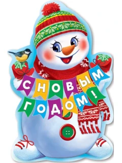 Изготовление и печать праздничных плакатов